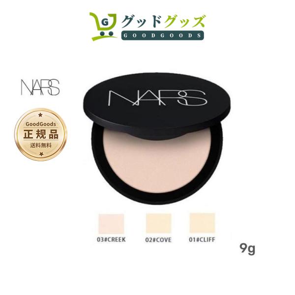 【週末限定セール】NARS ナーズ ソフトマット　アドバンスト　パーフェクティングパウダー　0312...