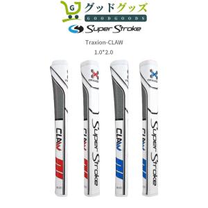 【限定セール】正規品Super Strokeスーパーストローク グリップ Traxion(トラクション) 直輸入スーパーストローク TRAXION CLAW 1.02.0 送料無料