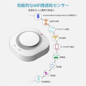 住宅用火災警報器 WIFI知能接続 スマホ遠隔...の詳細画像4