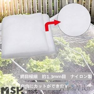 防虫ネット 防虫メッシュ 園芸用ネット 虫除け...の詳細画像2