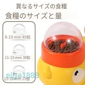 犬猫用知育玩具 餌入れ式 自動おやつ供給 押し...の詳細画像4