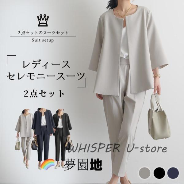 セットアップ レディース フォーマル スーツ コーデ カジュアル 女性用スーツ ママスーツ 結婚式 ...