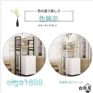 2025新発売!洗濯機ラック おしゃれ ランド...の詳細画像4