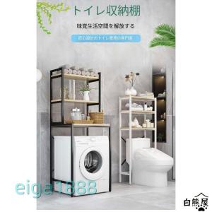 2025新発売!洗濯機ラック おしゃれ ランド...の詳細画像5