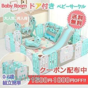 大好評 ベビーサークル ベビーゲート 扉付き マットプレゼント 赤ちゃんサークル つかまり立ち 折りたたみ 納期は商品情報のところで確認