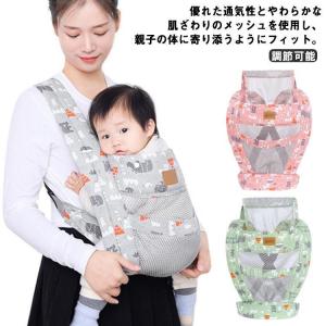 前向き 抱っこひも 新生児 抱っこ紐 抱っこひも 新生児 コットン ベビーキャリア ベビー キッズ 抱っこサポート 授乳用 赤ちゃん キッズ コンパク