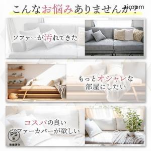 ソファーカバー 一枚布 かけるだけ 猫対策 ソ...の詳細画像1
