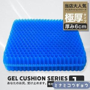 ジェルクッション ゲルクッション クッション 本物 特大 極厚 カバー 座布団 車 1枚 椅子 クッション 低反発 腰痛 おしゃれ 衝撃吸収