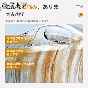 車カバー 保護 カーボディカバー 自動車用 カ...の詳細画像3