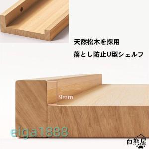 送料無料 ウォールシェルフ ウッドシェルフ 松...の詳細画像3