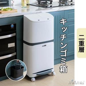 ゴミ箱　おしゃれ 分別ごみ箱 分別2段　縦型　省スペース 45リットル キッチン 屋外 スリム 大容量 ペダル式 ダストボックス 縦型分類 フタ付き キャスター付