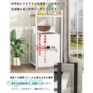 洗濯機 ラック 洗濯機上収納 洗濯機の上の収納...の詳細画像5