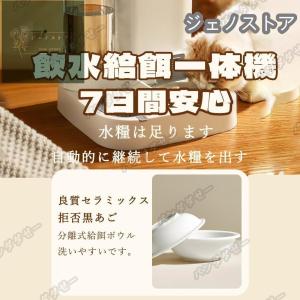 自動給餌器 給餌器 ペット 多頭飼い 新作 猫...の詳細画像1