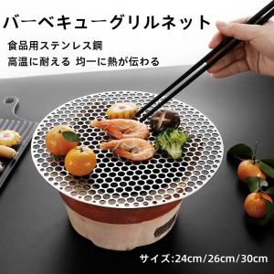 焼き網 280 丸平型 100入 : 業務用食品容器・包材のカイコム - 通販