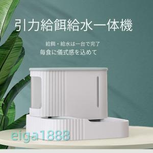 ペット自動給餌機 3L大容量 犬猫用 自動給水...の詳細画像1