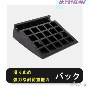 駐車場 段差プレート 段差スロープ スロープ ...の詳細画像5