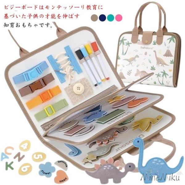 モンテッソーリ ビジーボード モンテッソーリ教具 学習パズル 赤ちゃん ビジーボード 知育バッグ お...
