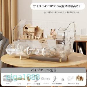 ハムスターケージ 大サイズ 透明アクリル製 サ...の詳細画像1