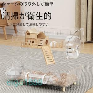ハムスターケージ 大サイズ 透明アクリル製 サ...の詳細画像4