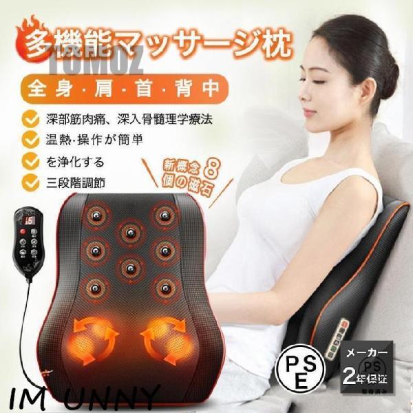 【2024新型8個磁石】マッサージ器 多機能マッサージ枕 全身 腰 足 背中 肩 首 電熱 マッサー...