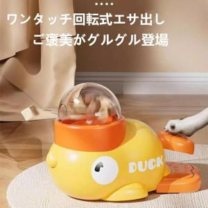 【期間限定!2280円】知育給餌器 自動給餌器...の詳細画像4