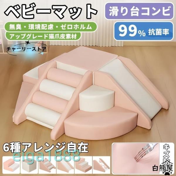 ソフトブロック プレイマット 自由に組み合わせ 滑り台 クッション アスレチック おもちゃ 玩具 大...