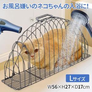 猫 お風呂 お風呂グッズ 入浴ケージ 2ドア シ...の商品画像