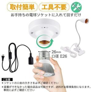 植物育成ライト LED 防水 E26 150W...の詳細画像3