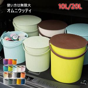オムニウッティ 20L 10L ふた付きバケツ ...の商品画像