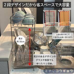 水切りラック ステンレス 水切りかご 2段 伸...の詳細画像3
