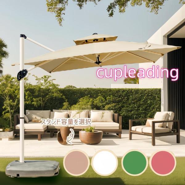 【2024新登場】ガーデンパラソル パラソル 大型 風に強い (約)直径220cm-300cm UV...