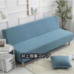 ソファーベッドカバー ソファー カバー 肘なし...の詳細画像2