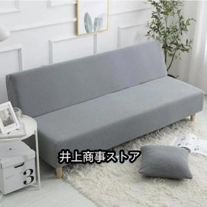 ソファーベッドカバー ソファー カバー 肘なし...の詳細画像3