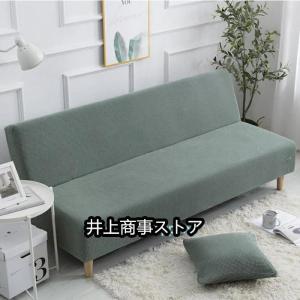 ソファーベッドカバー ソファー カバー 肘なし...の詳細画像4