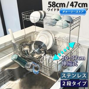 水切りラック ステンレス 水切りかご 2段 伸縮...の商品画像