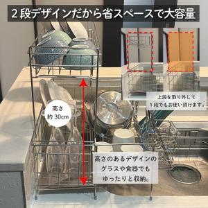 水切りラック ステンレス 水切りかご 2段 伸...の詳細画像3