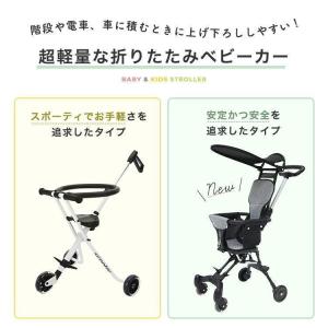 ママタスで紹介! ベビーカー b型 コンパクト...の詳細画像2