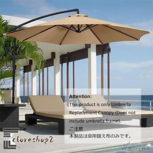 パラソル傘布 交換用 傘布 防水 UVカット ...の詳細画像3