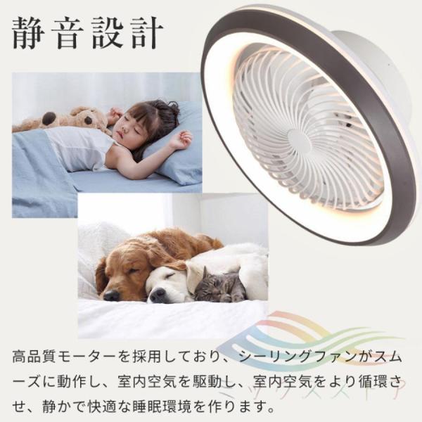 シーリングファンライト LED 360°自動首振り サーキユレーター 調光調色 空気循環 扇風機 6...