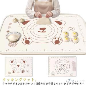 クッキングマット 製菓マット シリコンマット 折りたたみ パン作り こね台 こね板 かわいい 生地作り ピザ 麺 コンパクト パンマット 製菓道具 目｜グッドグッズ