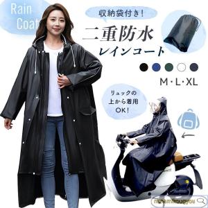 レインコート 自転車 レディース メンズ レイン...の商品画像