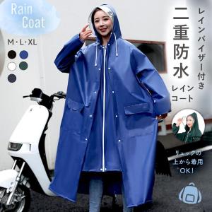 レインコート 自転車 レディース メンズ レイ...の詳細画像3