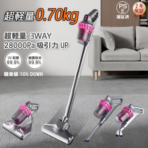 掃除機 コードレス コードレス掃除機 人気 サイクロン式 強力吸引 28000Pa 充電式 軽量ハン...