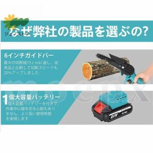 チェーンソー 高枝 電動 18V互換 高枝切り...の詳細画像3