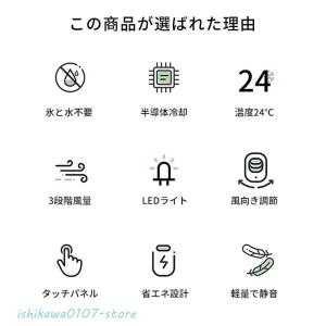 2025 扇風機 冷風機 エアコン代わり 卓上...の詳細画像5