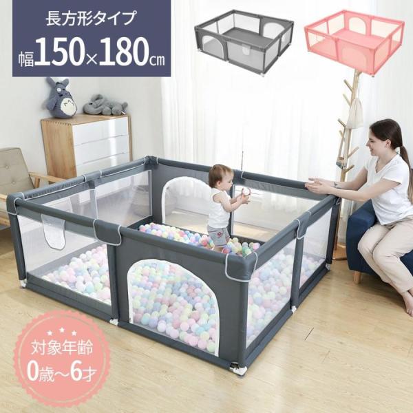 ベビーサークル 大型 約180×150cm メッシュ 大きい ハイタイプ 扉付き プレイヤード ベビ...