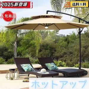 ガーデンパラソル パラソル 大型 風に強い (約...の商品画像