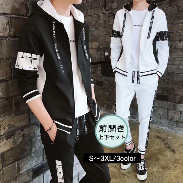 ジャージ 上下セット メンズ セットアップ 前開き 薄手 韓國ファッション パーカー かっこいい ス...
