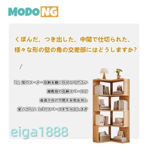 L 字コーナー本棚 収納ラック 木製 大容量 ...の詳細画像2