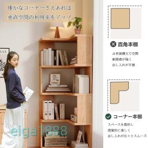 L 字コーナー本棚 収納ラック 木製 大容量 ...の詳細画像5